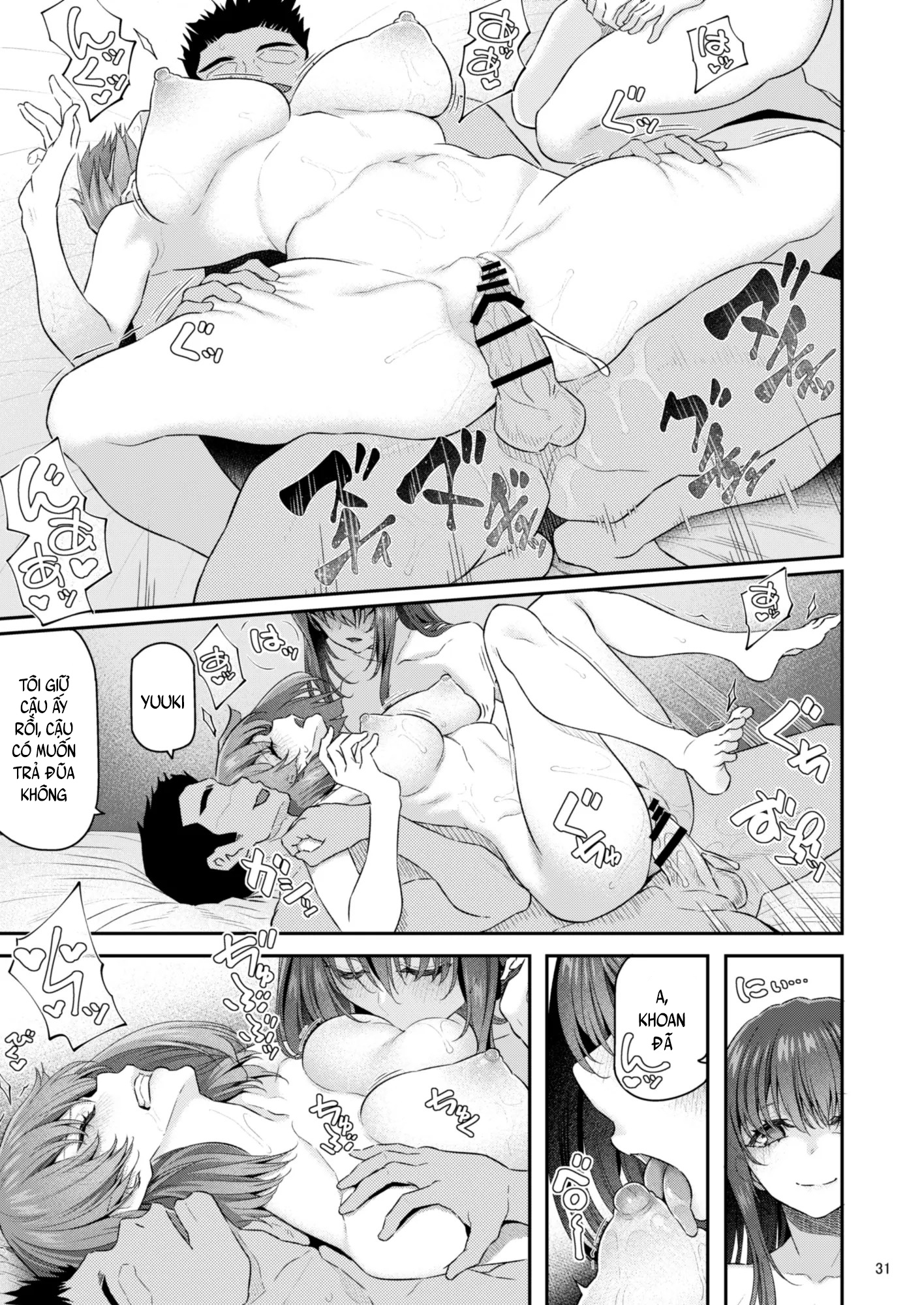 Suika Chapter 4 END - Page 32