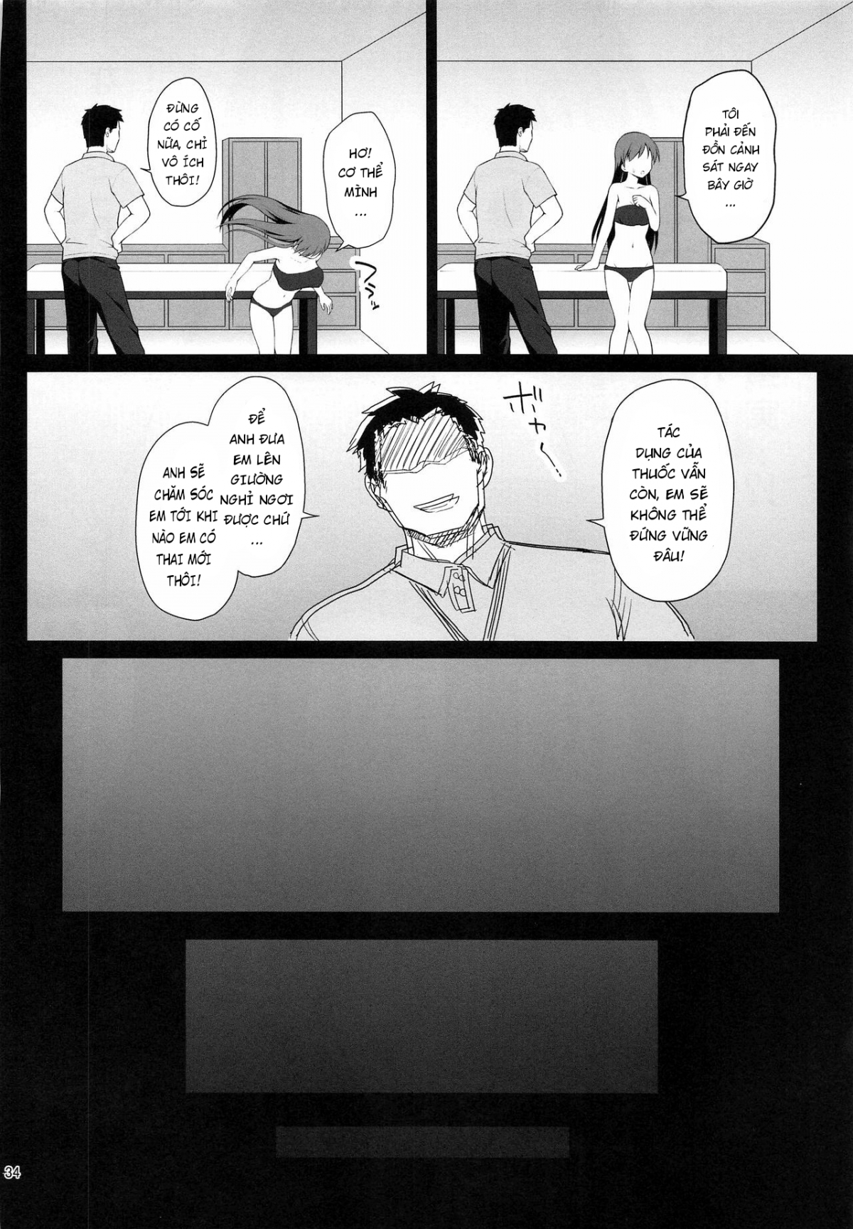 Suimin Esthe - case01 Minami Nitta Oneshot - Page 33