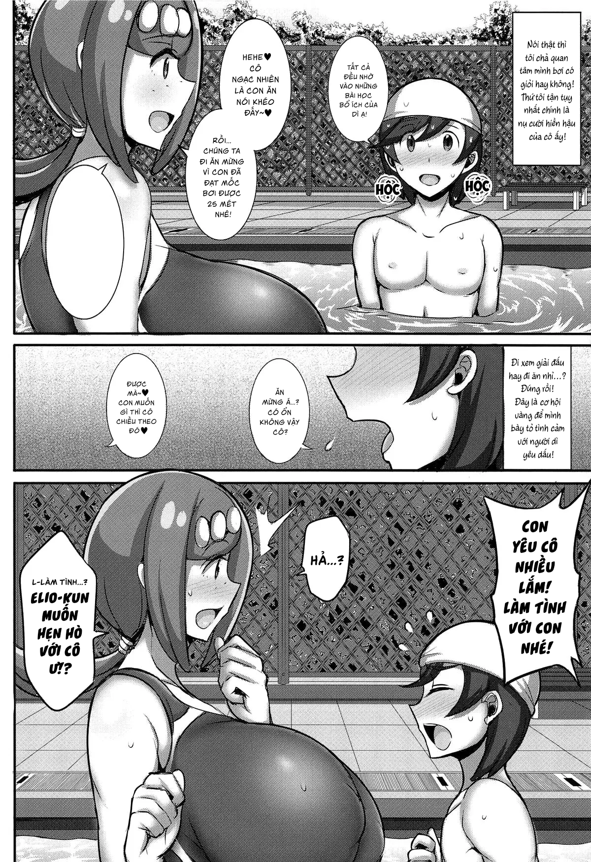 Suiren Mama No Miwaku No Kojin Lesson Oneshot - Page 4