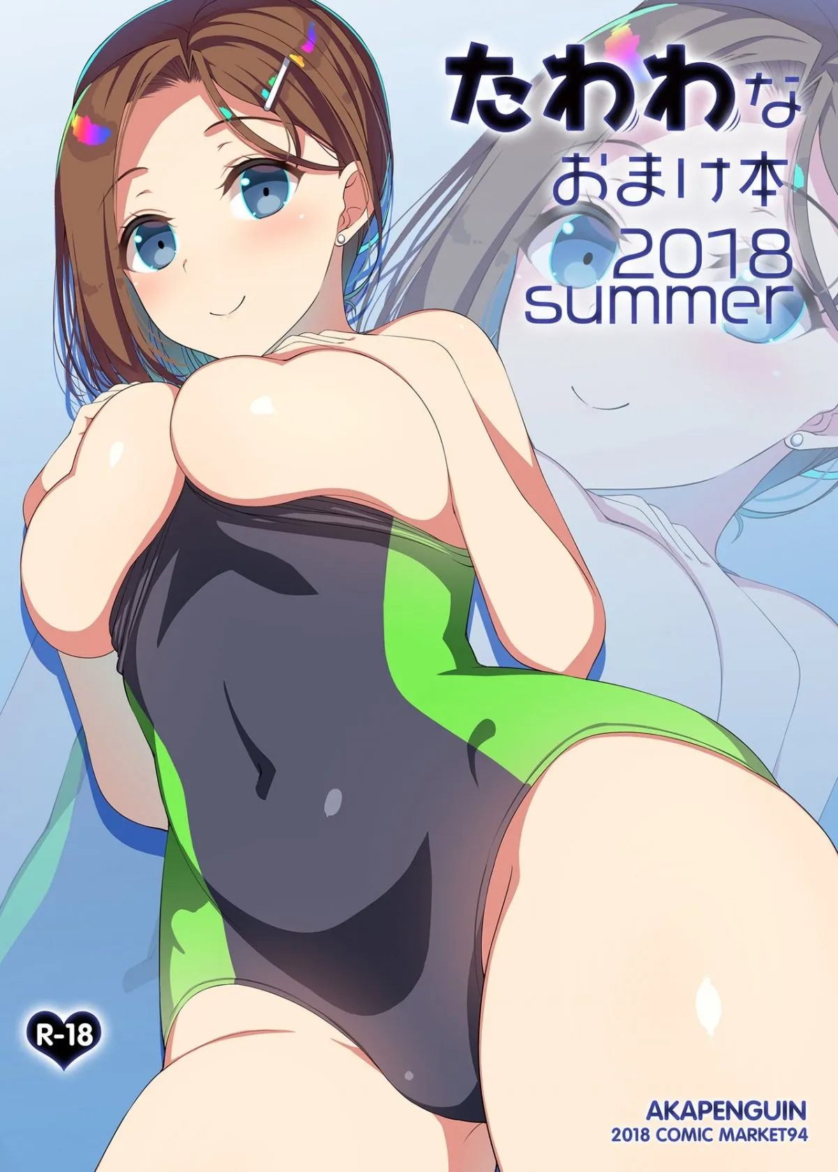 Tawawa Na Omakebon 2018 Summer - Trang 1