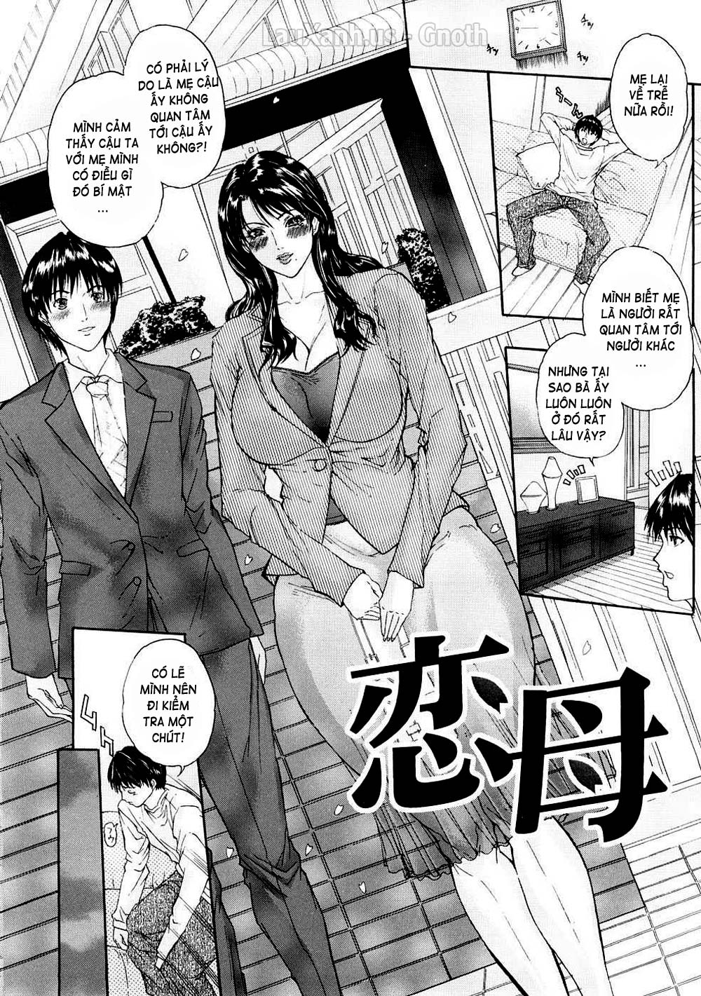 Tennen Koubo Chapter 6 - Page 2