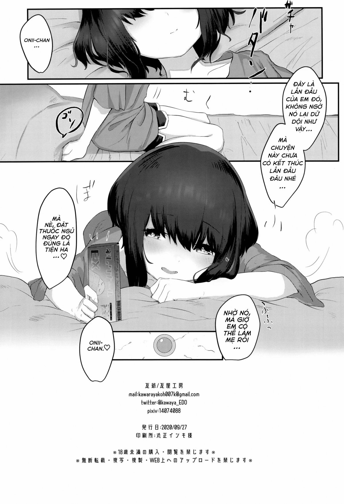 The Day I Lost My Virginity To My Sleeping Sister Oneshot - Page 17