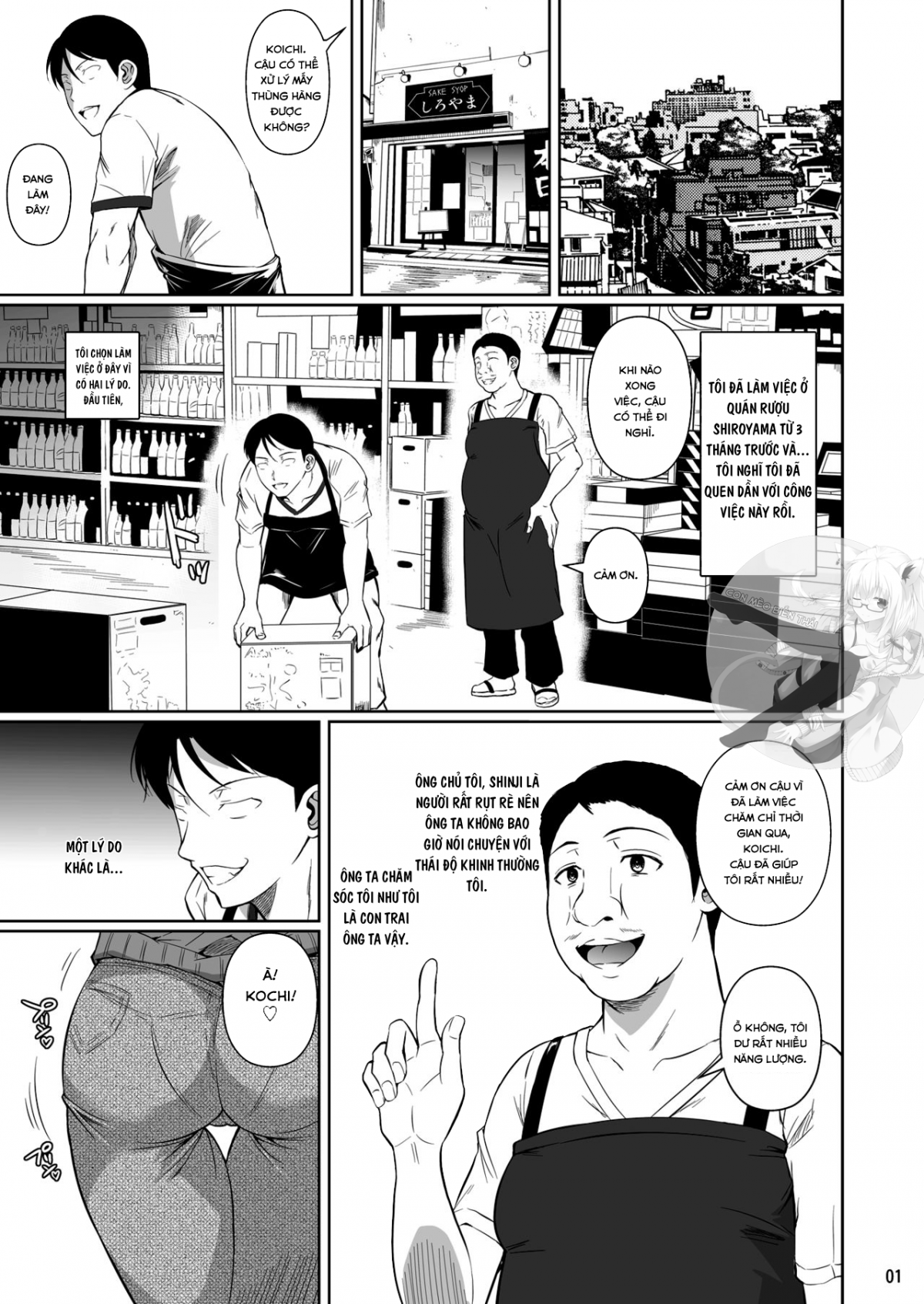 The Downtown Shopping Street's Wife's Holes Chapter 1 - Page 4