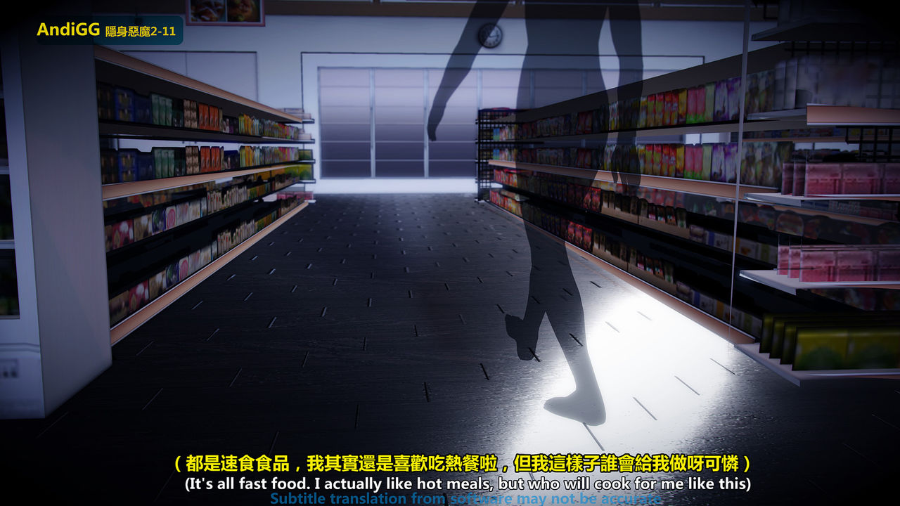 The mystery in the convenience store Chapter 1 - Page 17