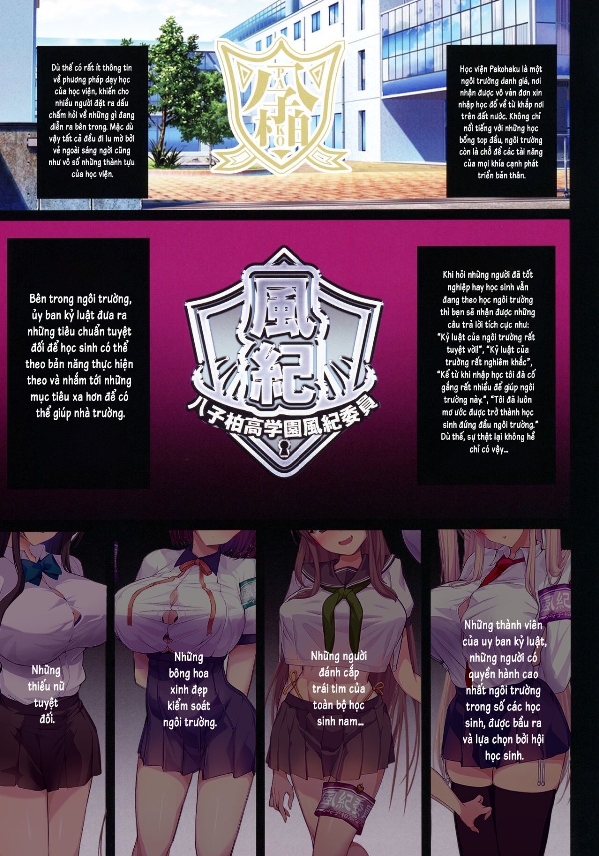 The Secret Hidden By This Elite School's Morals Committee Oneshot - Page 2