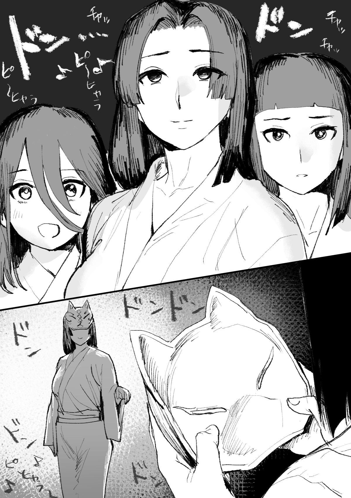 Toaru Heisateki na Yamaoku no Mura de Okonawareru Insan na Fuushuu Oneshot - Page 4