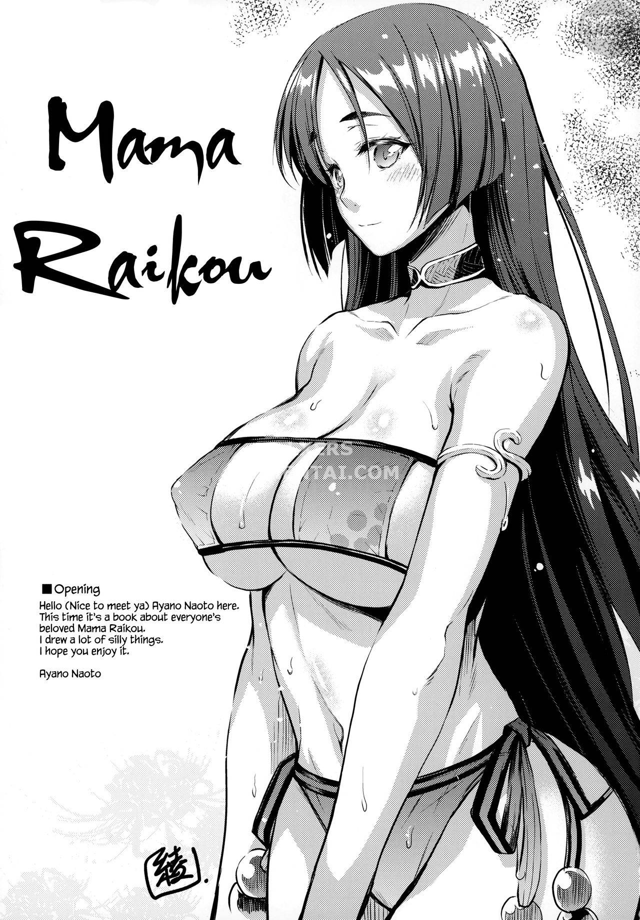 Together with Mama Raikou Oneshot - Page 8