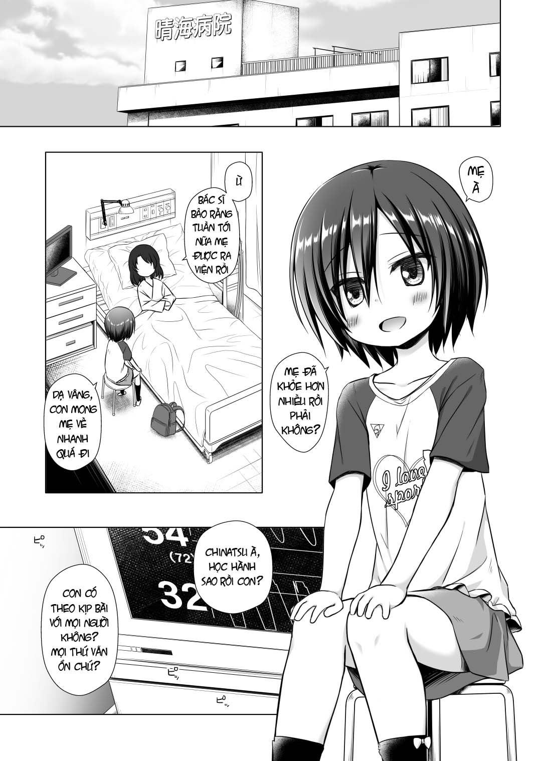 Tôi Là Đồ Chơi Của Dượng Và Con Ổng Chapter 1 - Page 3