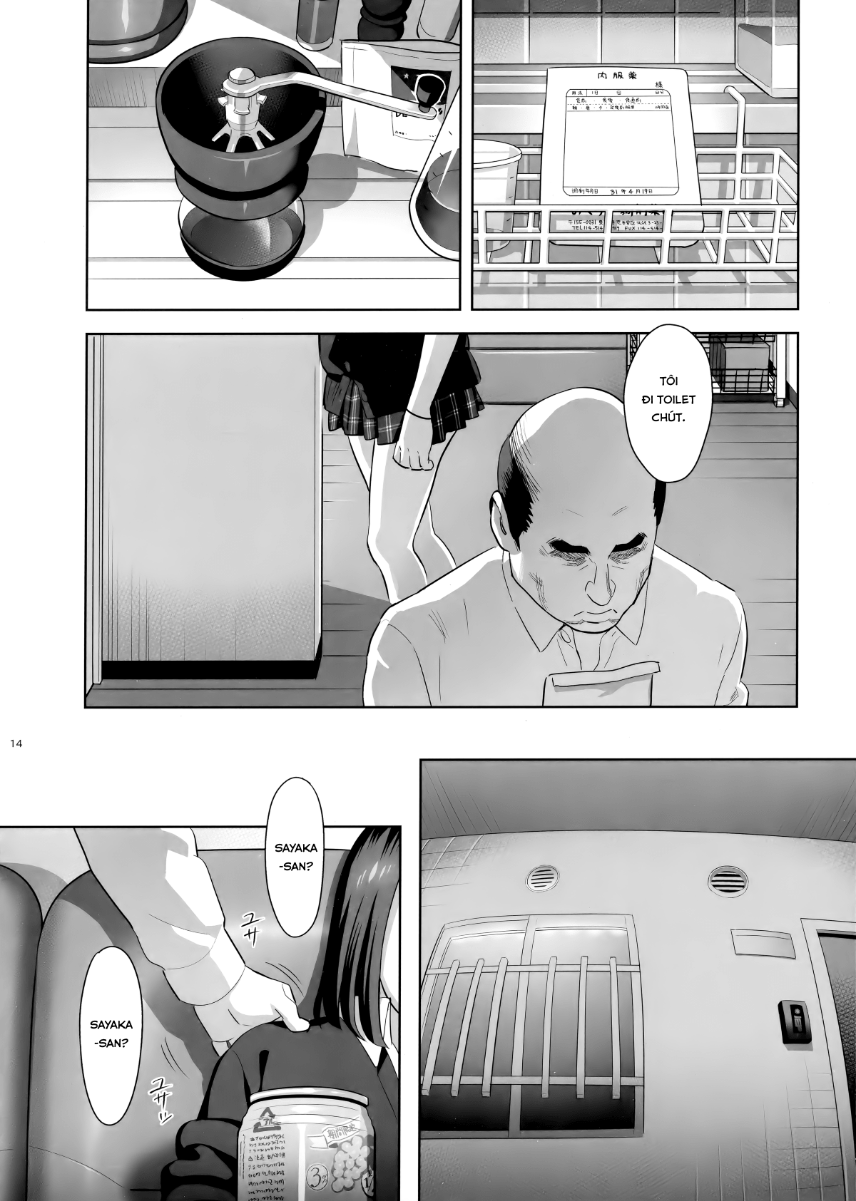 Tonari no JK ni Odosarete Irihiraretemasu Chapter 1 - Page 13