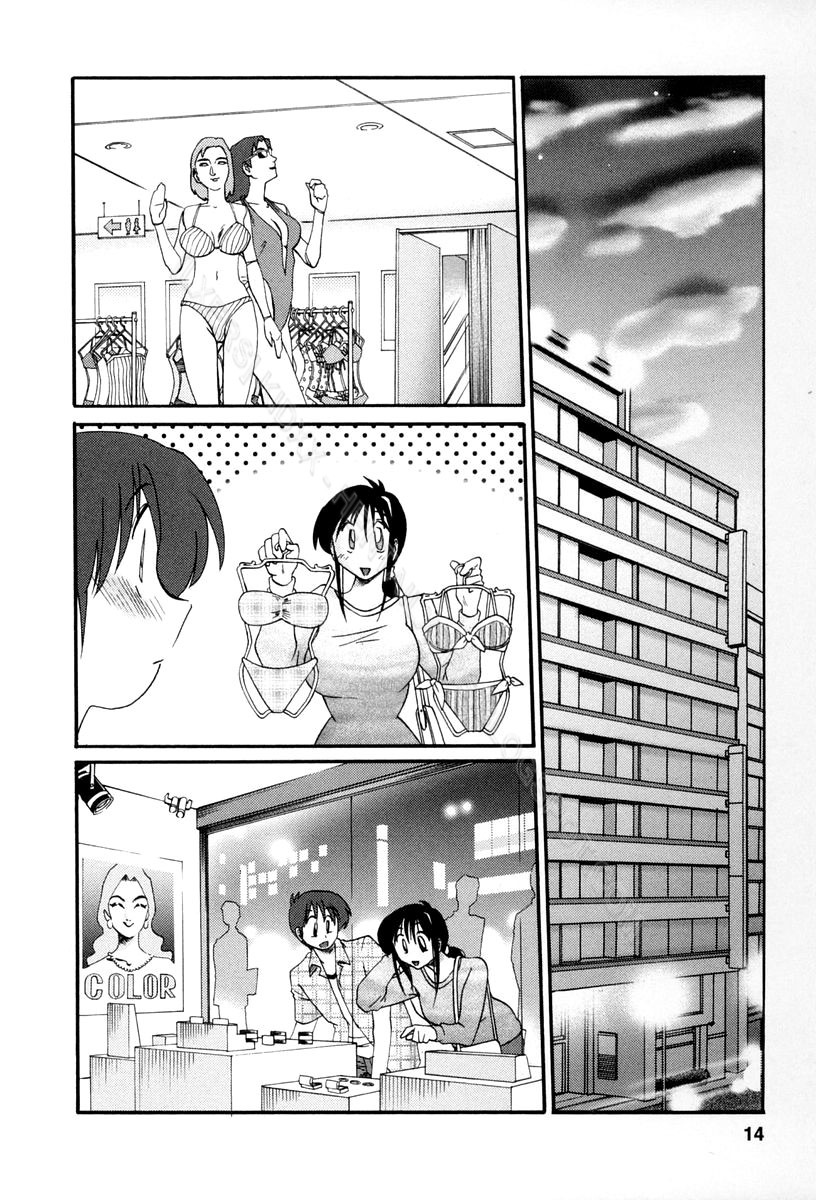 Tonari No Tonari No Oneesan Chapter 10 - Page 12