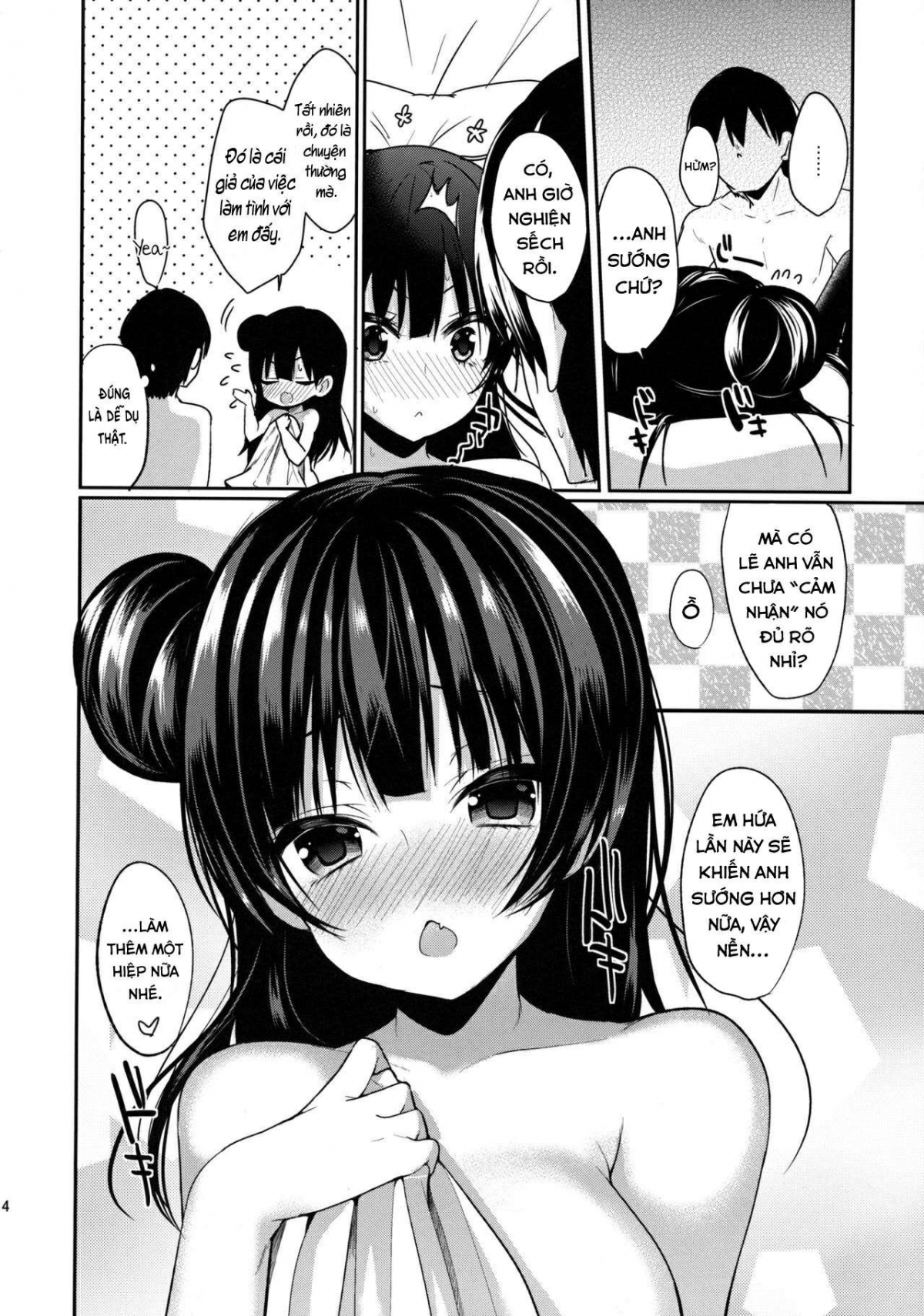 Torotoro Torokeru Yohane Oneshot - Page 13