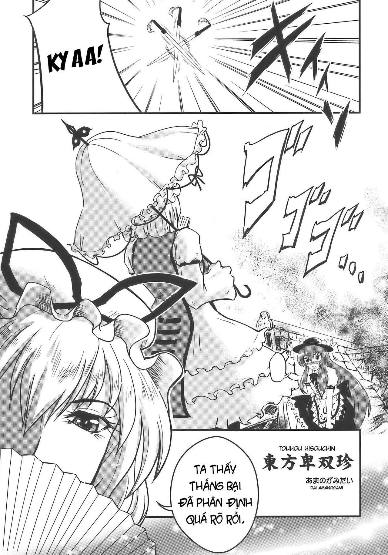 Touhou Hisouchin Oneshot - Page 6