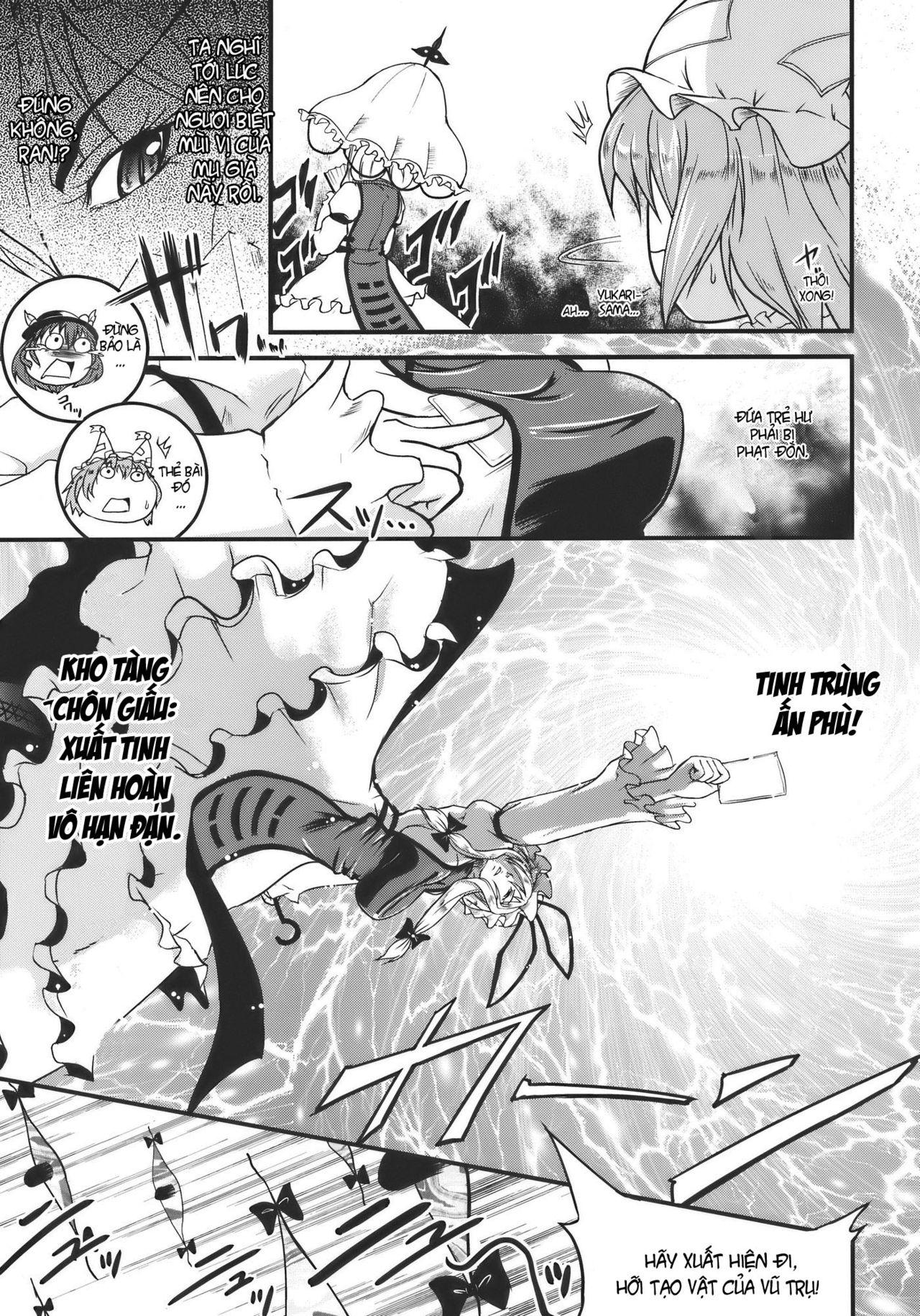 Touhou Hisouchin Oneshot - Page 10