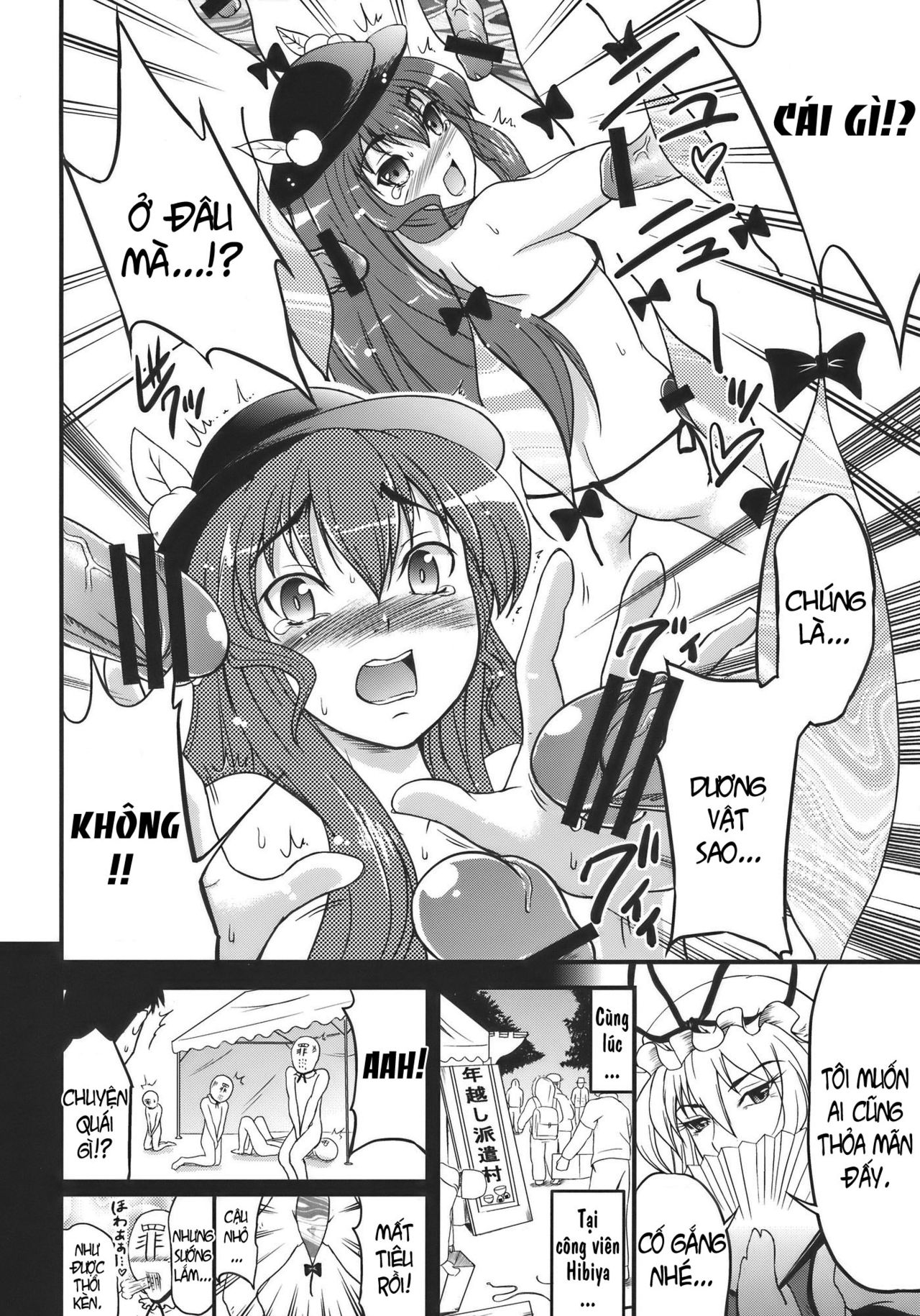 Touhou Hisouchin Oneshot - Page 11