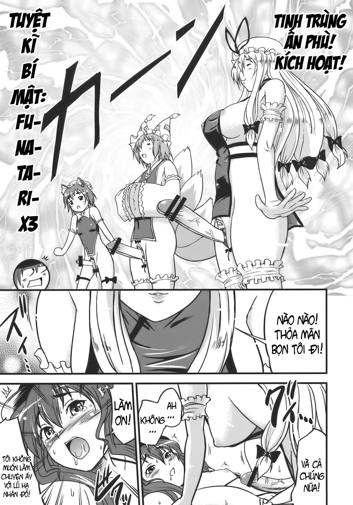 Touhou Hisouchin Oneshot - Page 14