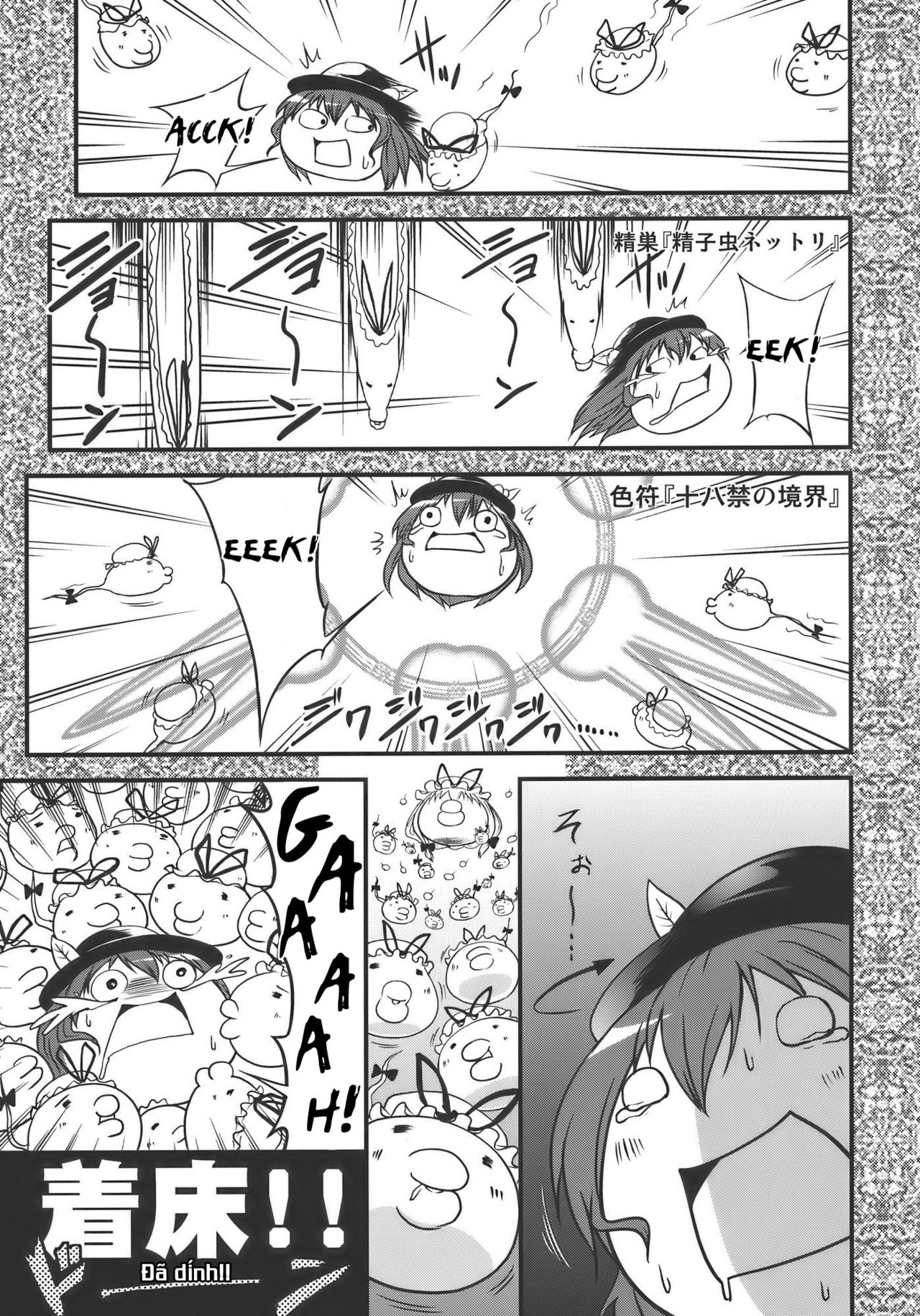 Touhou Hisouchin Oneshot - Page 22