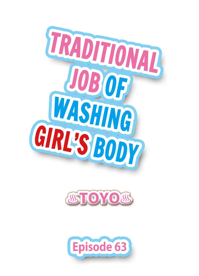 Traditional Job of Washing Girls' Body Chapter 63 - Page 1