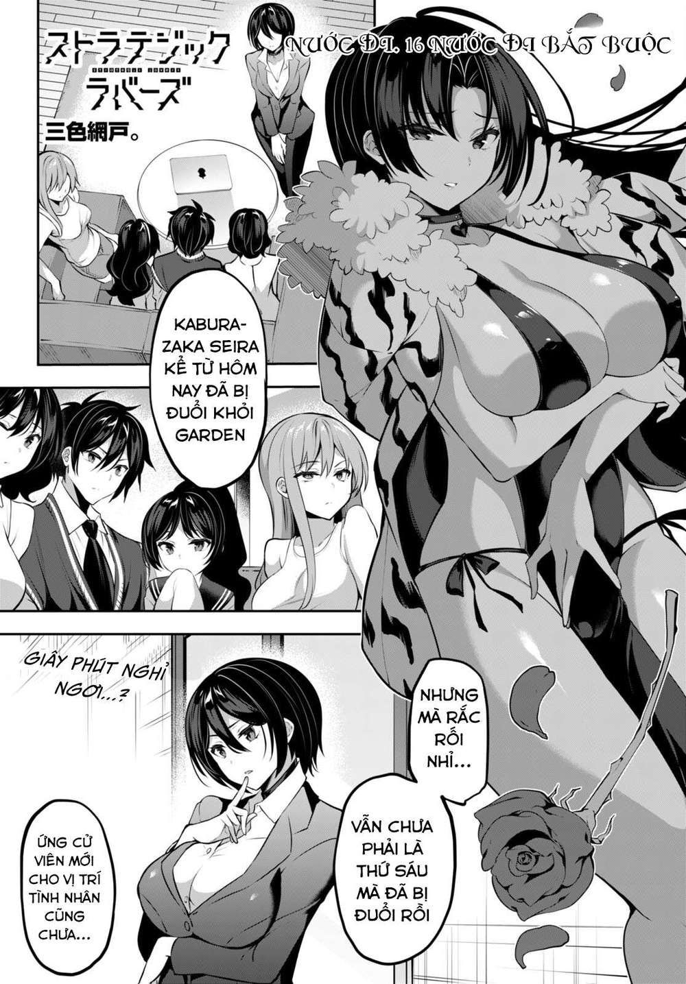 Trò Chơi Sinh Tồn: Chiến Lược Tình Ái Chapter 16 - Page 2