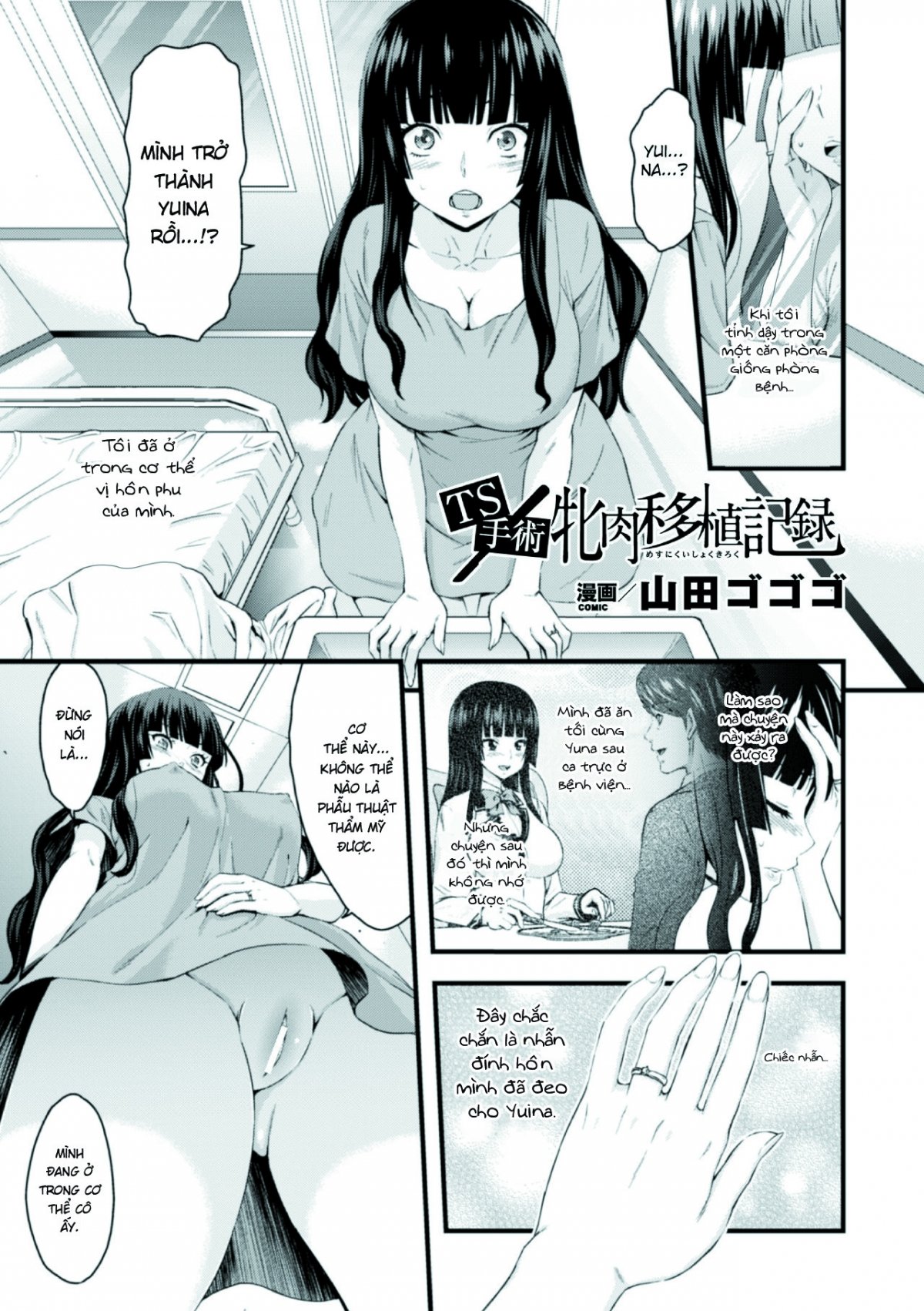 TS Operation File On A Female Body Transplant Oneshot - Page 2