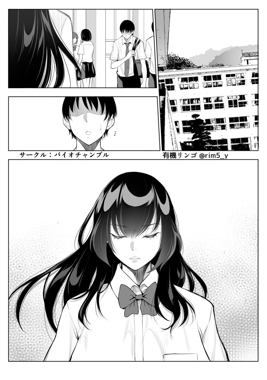 Tsuyoki Na Kanojo Wa Nonoshirinagara Ntr - Trang 1