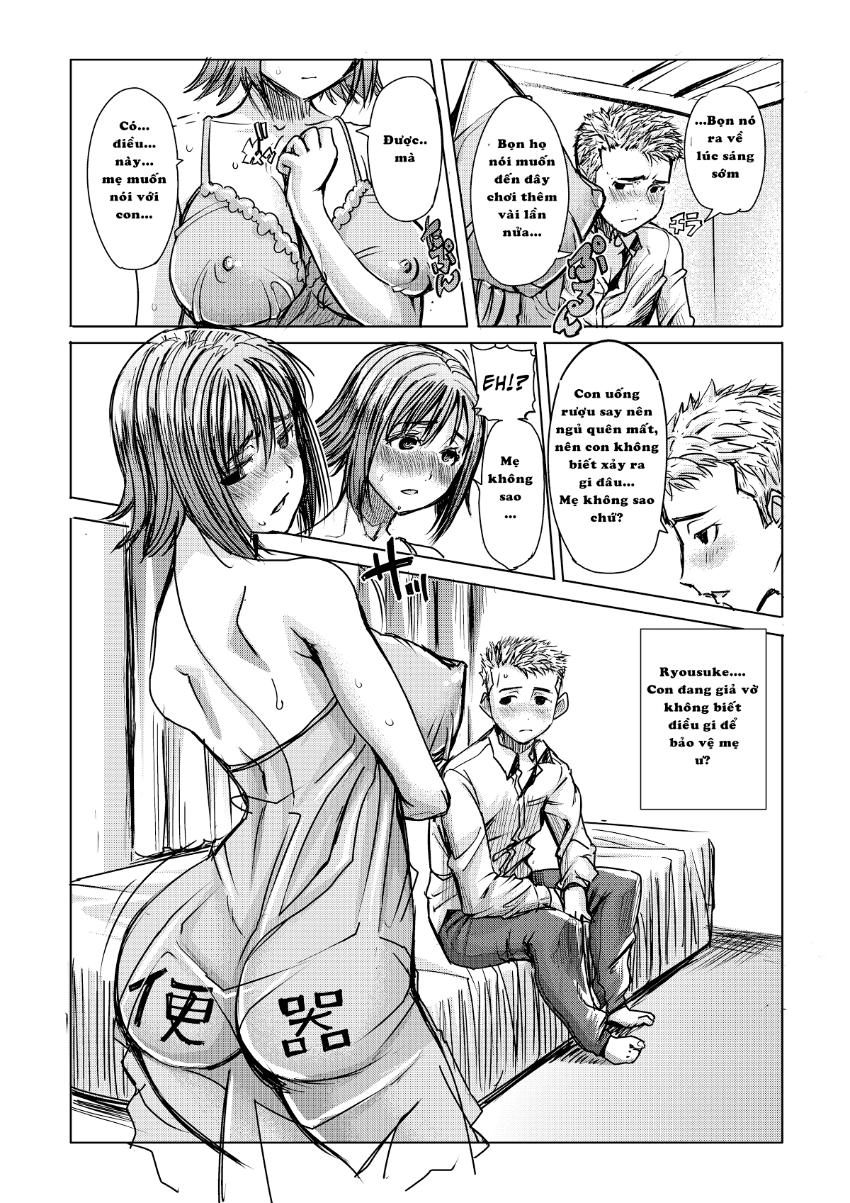 Unsweet Netorare Ochita Onna-tachi tachi - Chapter 10 Unsweet Netorare Ochita Onna - Page 51