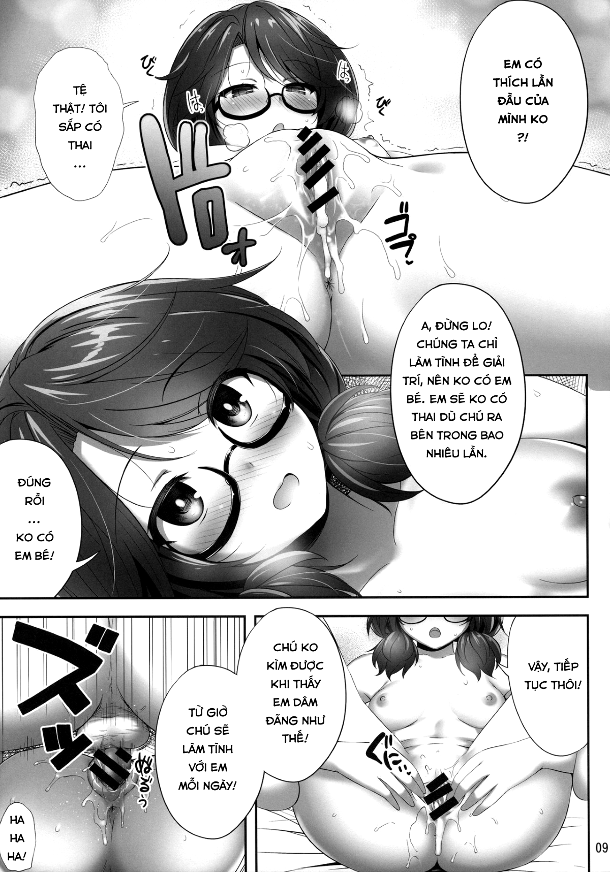 Usami Sumireko Saiminbon Chapter 1 - Page 8