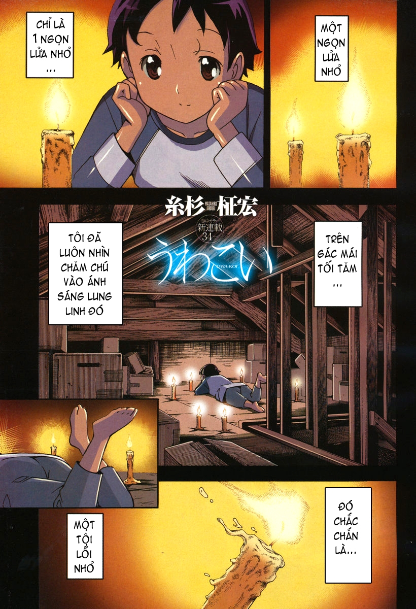 Uwakoi Chap 1 - Page 3