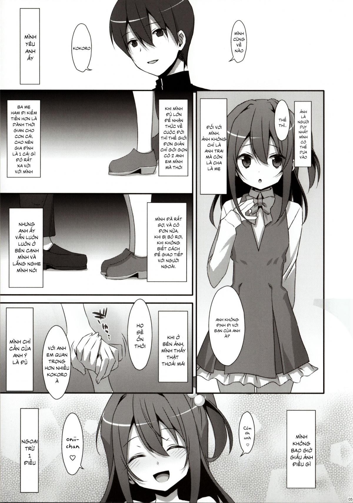 Watashi no, Onii-chan Chapter 1 - Page 4