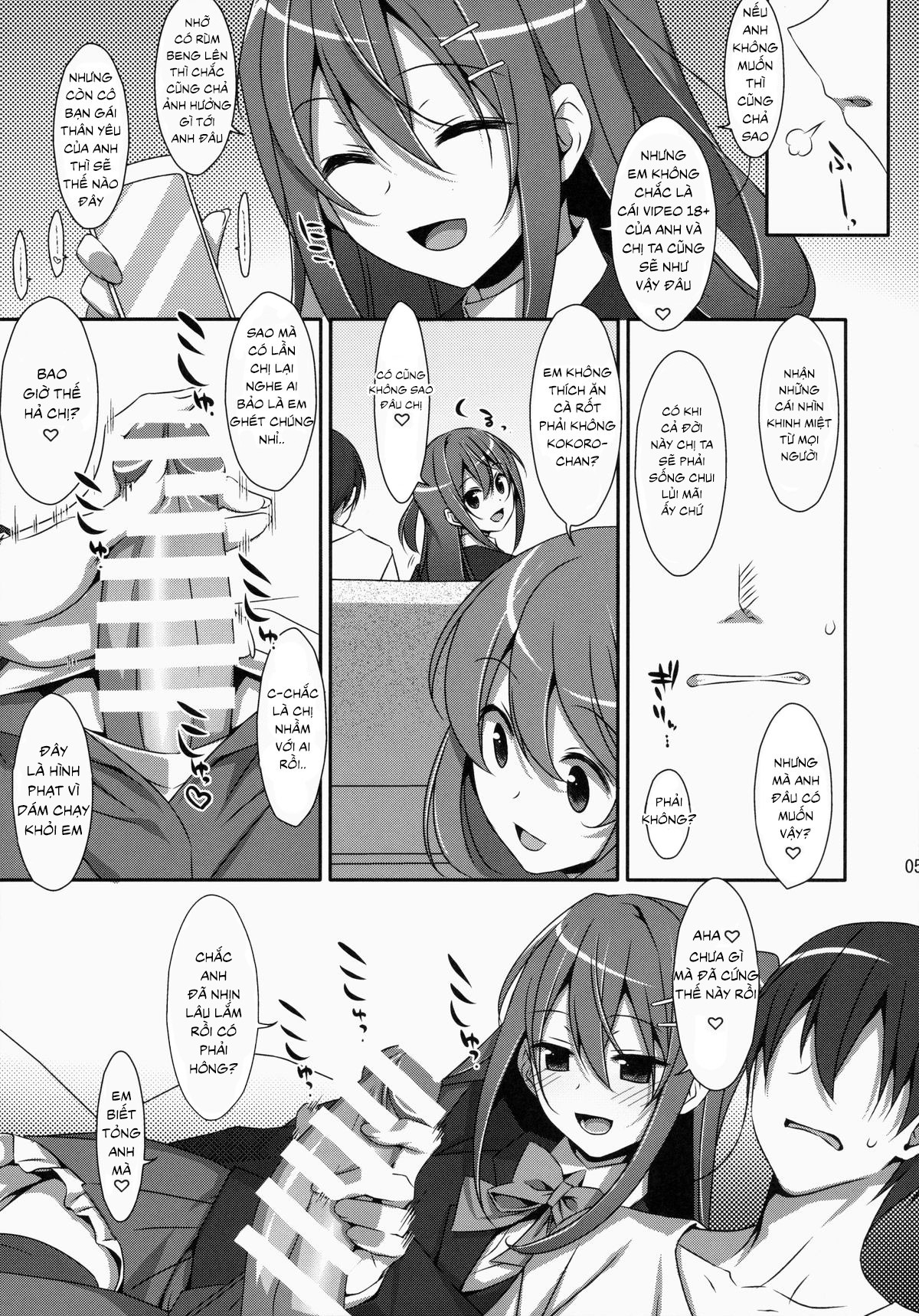 Watashi no, Onii-chan Chapter 2 - Page 4