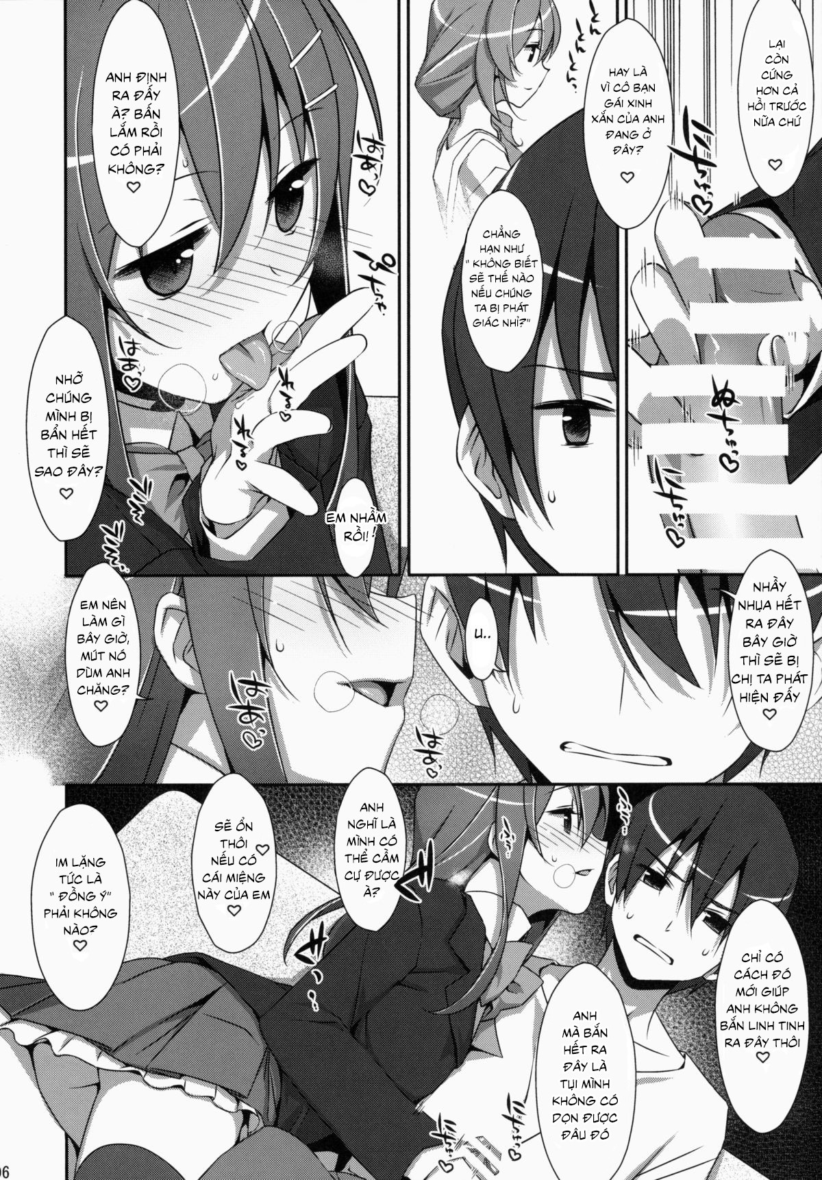 Watashi no, Onii-chan Chapter 2 - Page 5