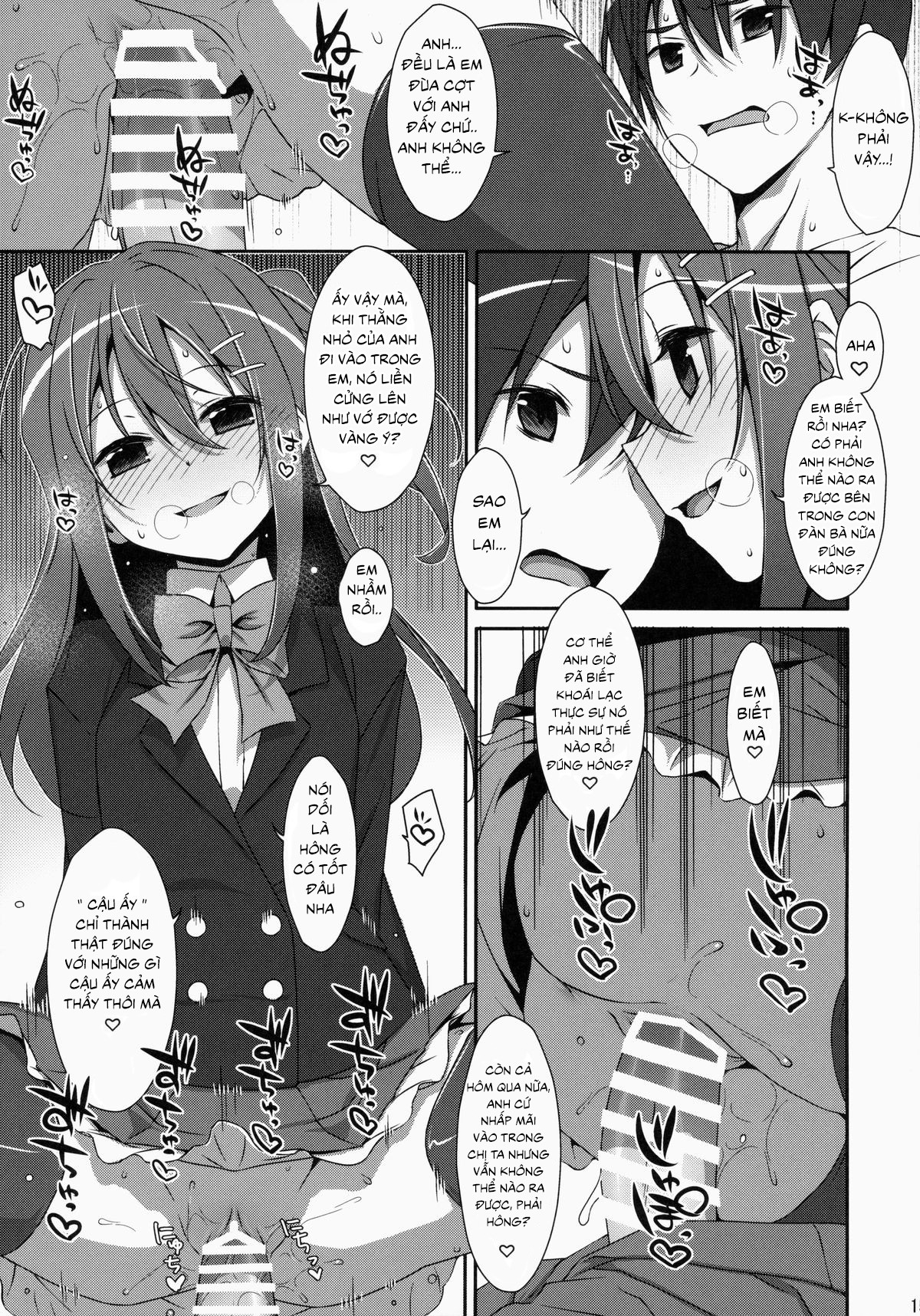 Watashi no, Onii-chan Chapter 2 - Page 14