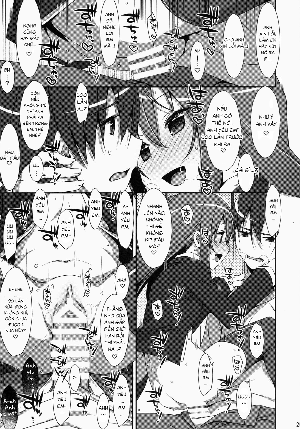 Watashi no, Onii-chan Chapter 2 - Page 24