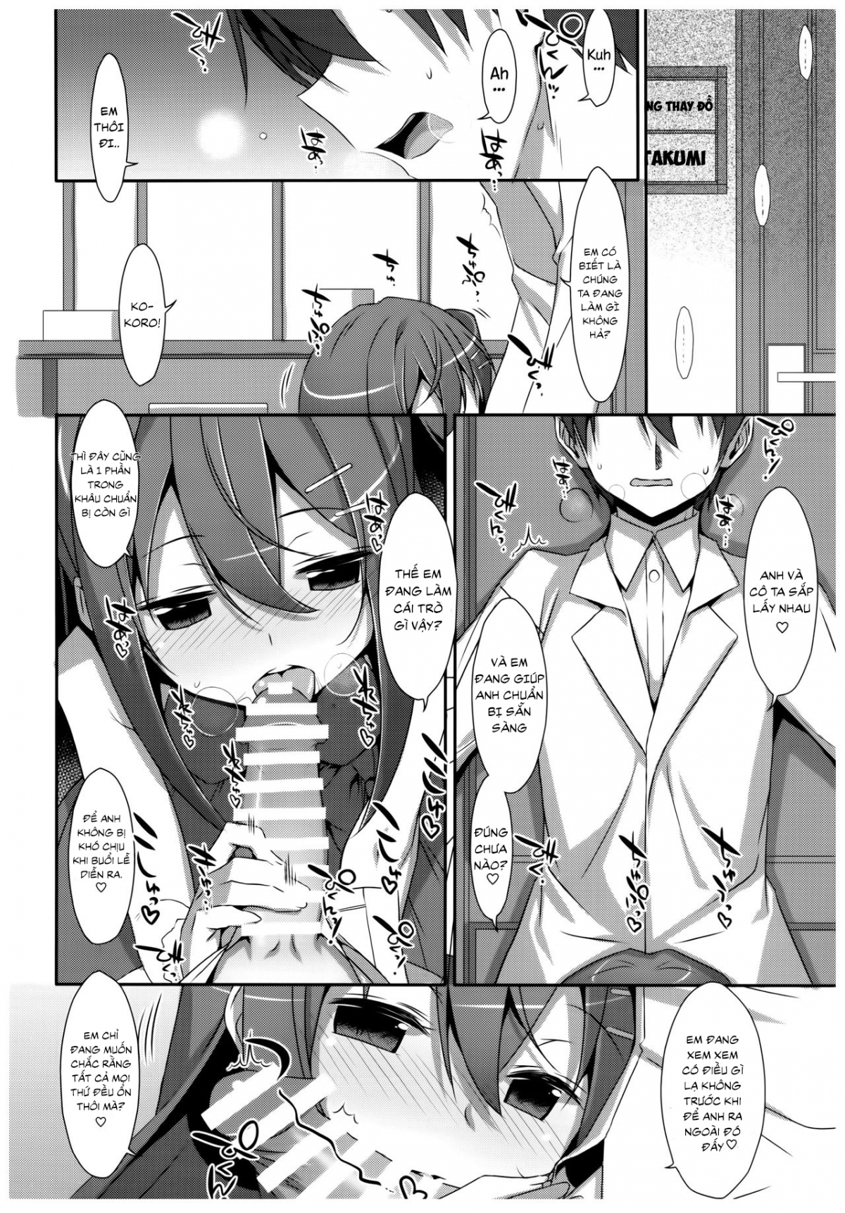 Watashi no, Onii-chan Chapter 6 - Page 4