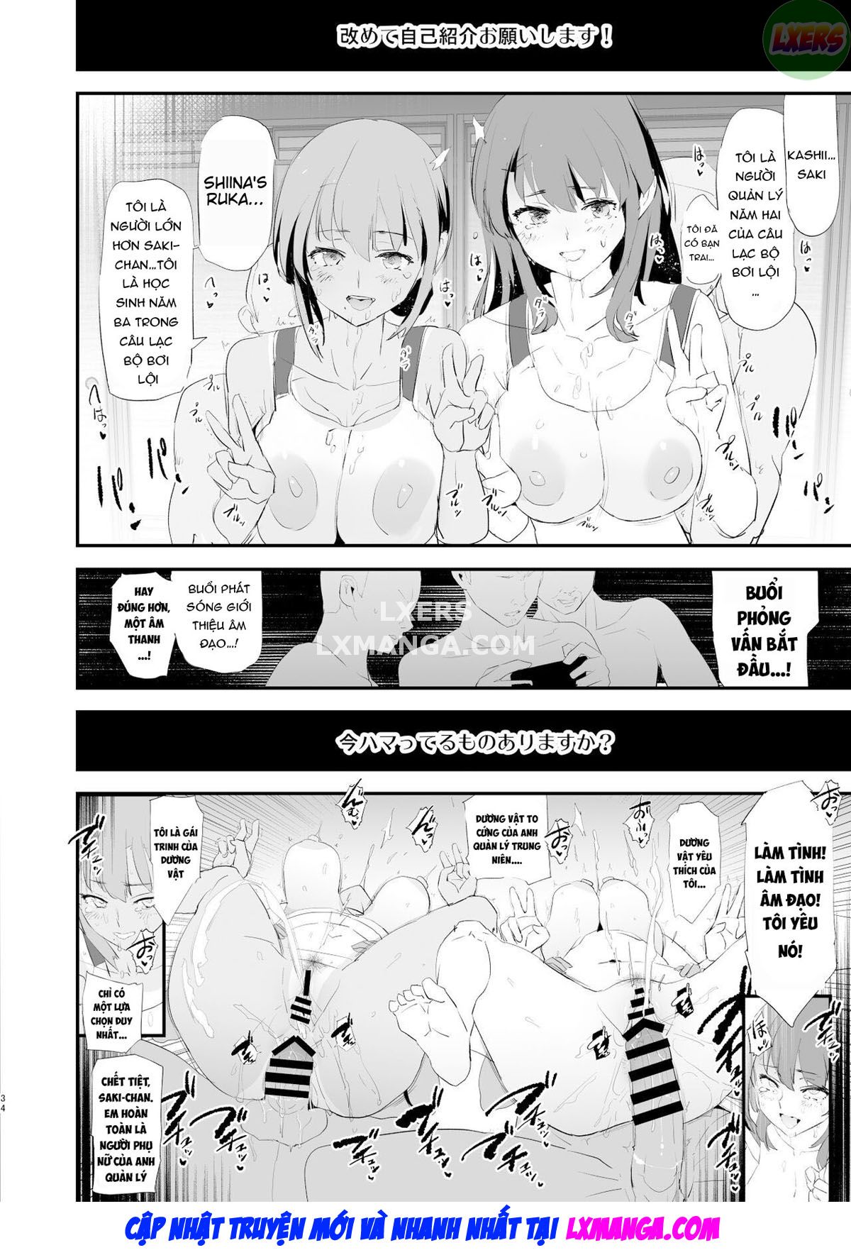 Watashi-tachi no Onaho Koukan Gasshuku Ichinichime to Futsukame! + Omake Oneshot - Page 37