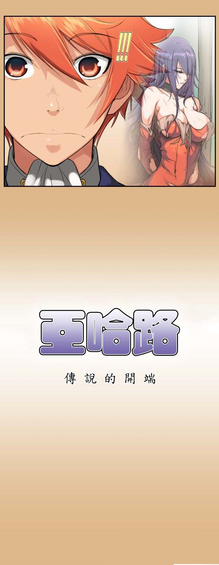 Yahalue - Aharoo Chap 4 - Page 4