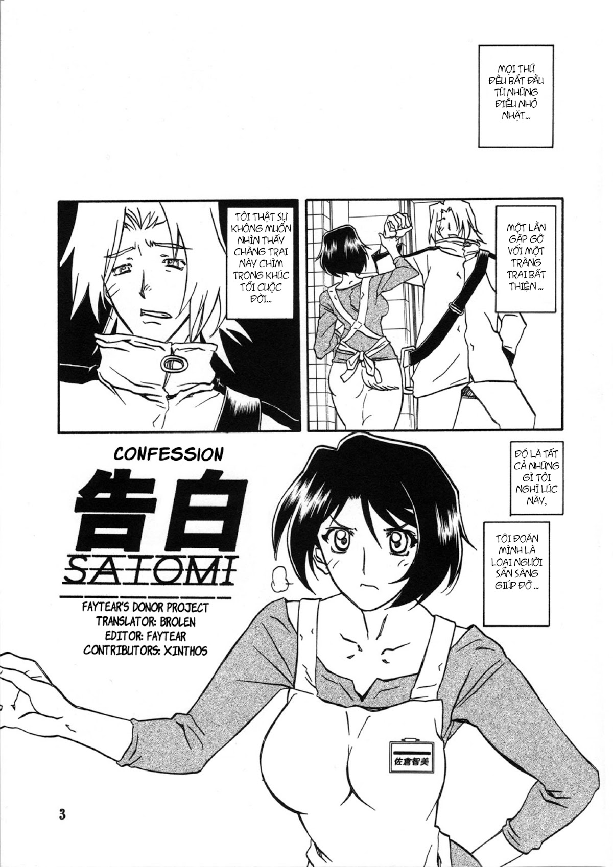 Yamahime No Mi Satomi - Trang 1