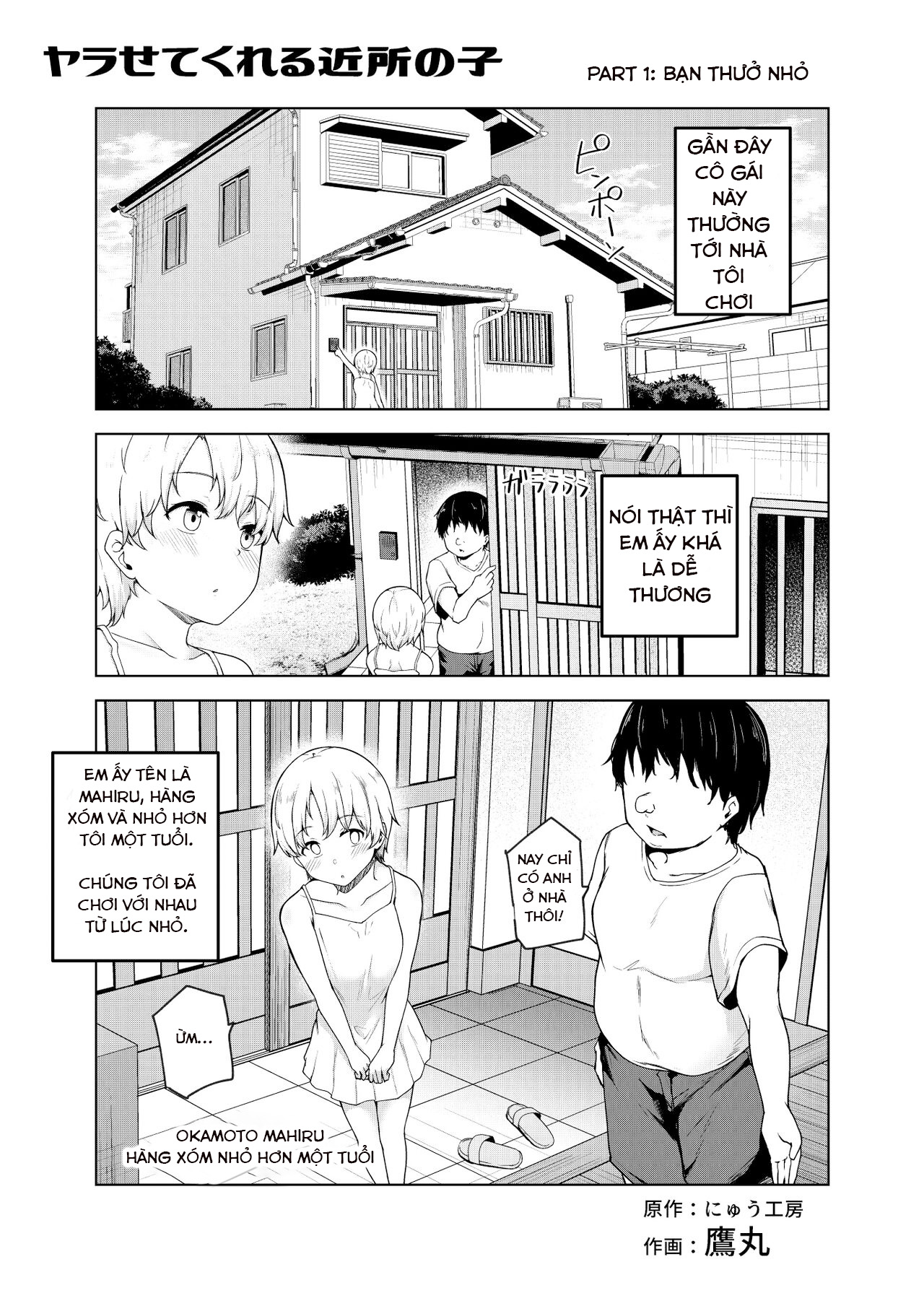 Yarasete Kureru Kinjo no Ko EX～Koitsura Mina Boku to Yaritakute Shikatanai～ Oneshot - Page 2