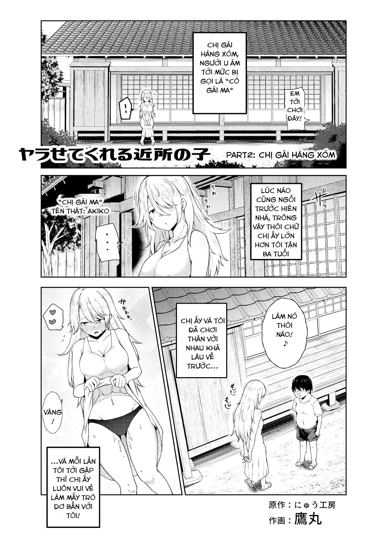 Yarasete Kureru Kinjo no Ko EX～Koitsura Mina Boku to Yaritakute Shikatanai～ Oneshot - Page 10