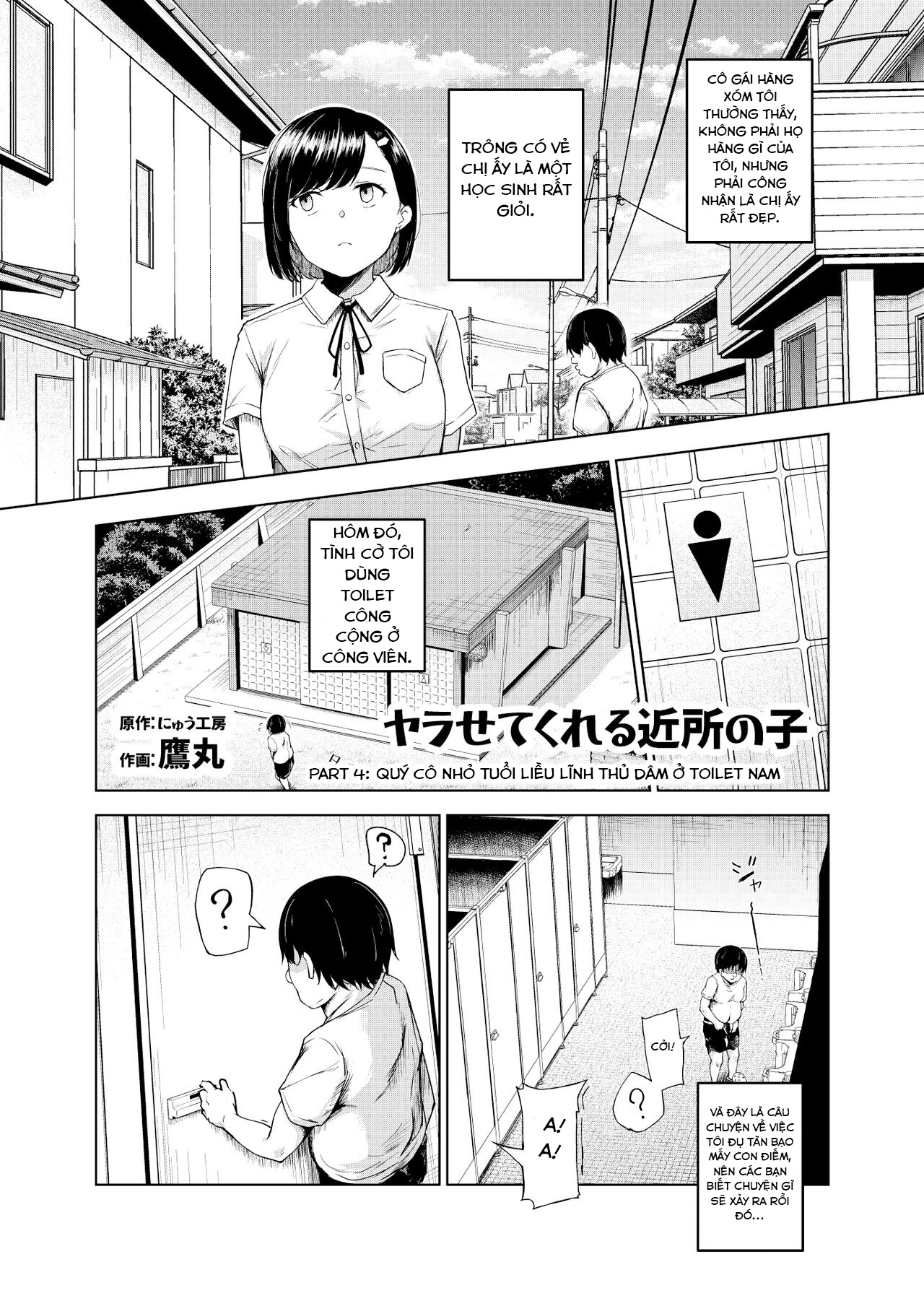 Yarasete Kureru Kinjo no Ko EX～Koitsura Mina Boku to Yaritakute Shikatanai～ Oneshot - Page 27