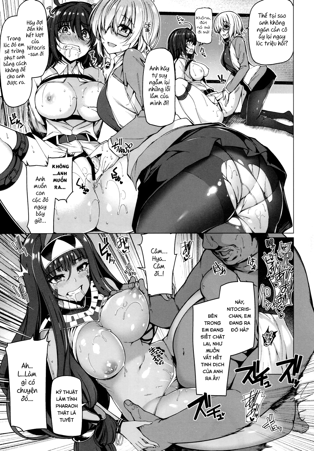 Yobarete Tobidete Pakopako Nitocris Oneshot - Page 12